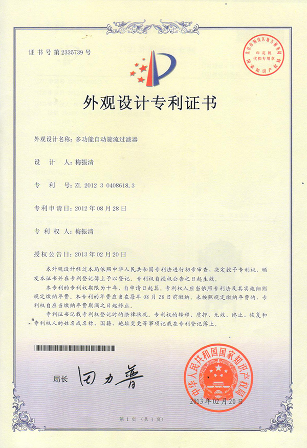 混水采暖機組應用專利